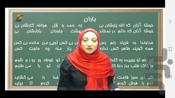 آموزش به کلاس ششم ها با تیناسافت — تصویر 8