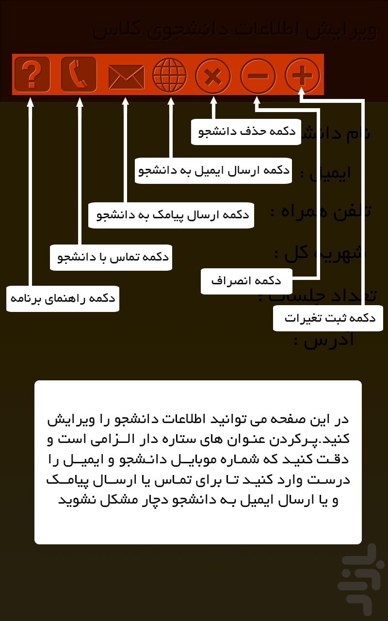 کلاس من — تصویر 4
