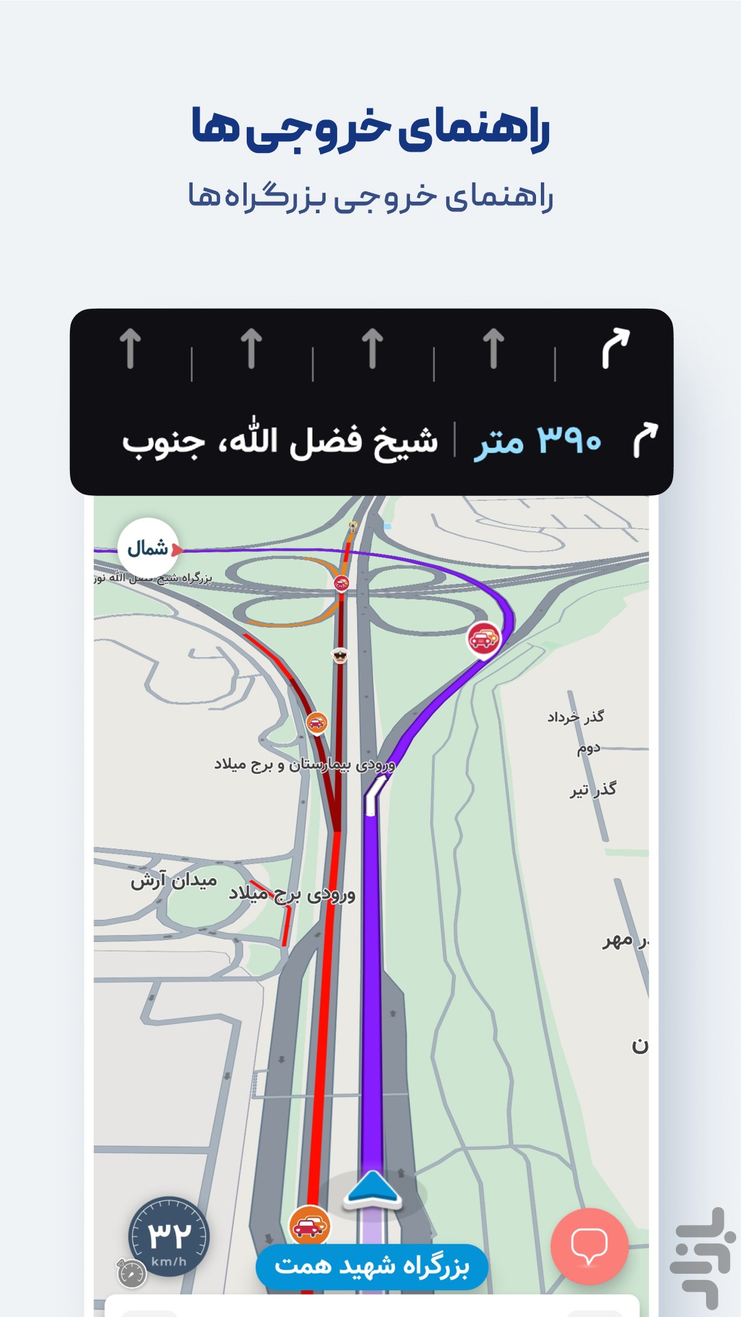 نشان | نقشه و مسیریاب — تصویر 10