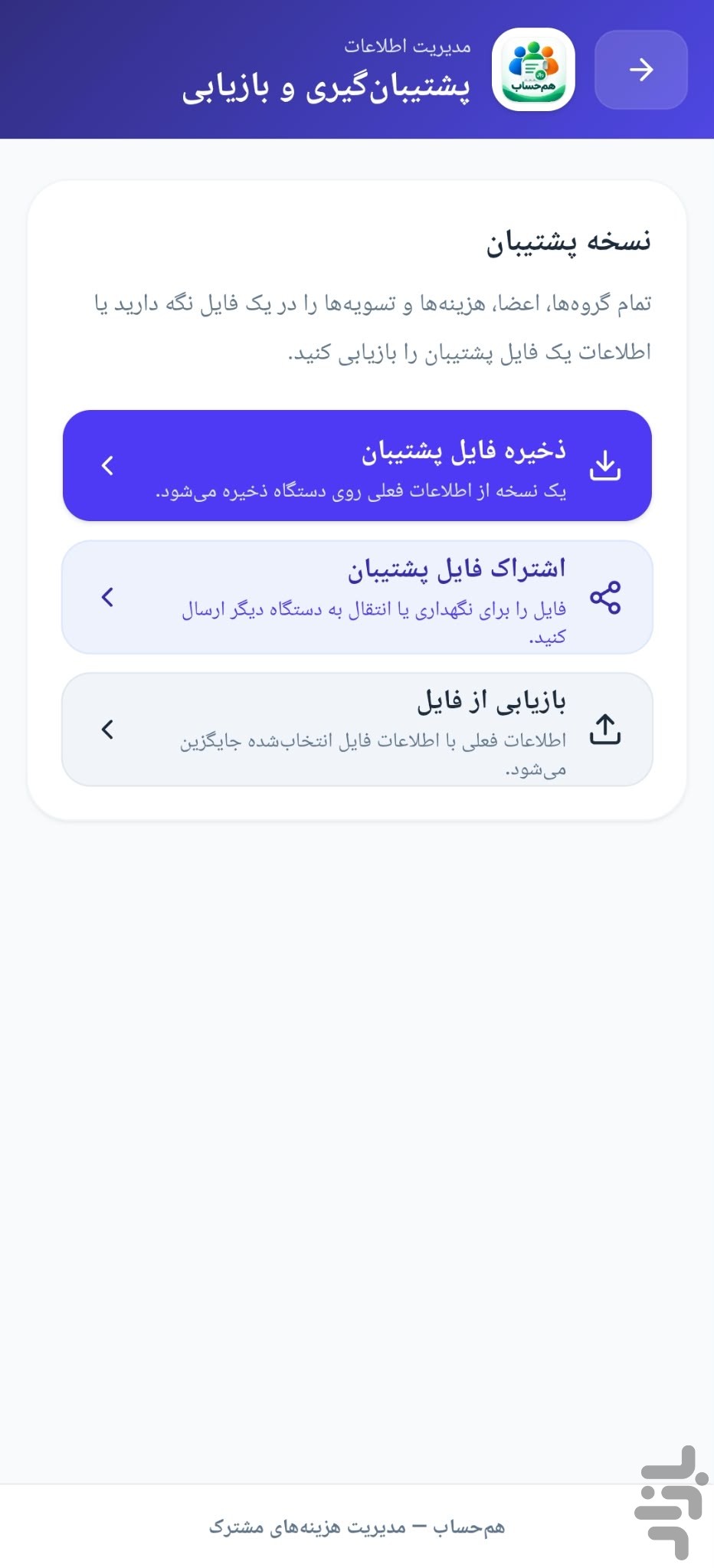 هم حساب — تصویر 2