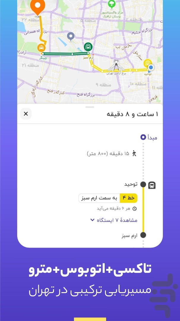 بلد | نقشه‌، مسیریاب و تجربه محلی — تصویر 8