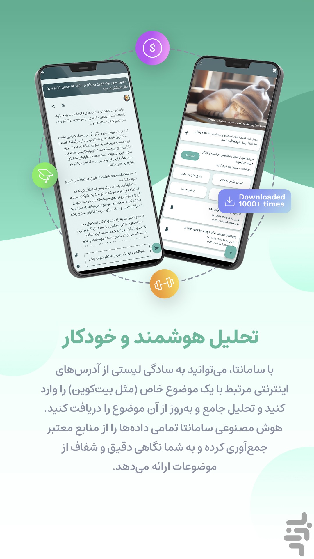 هوش مصنوعی سامانتا — تصویر 2