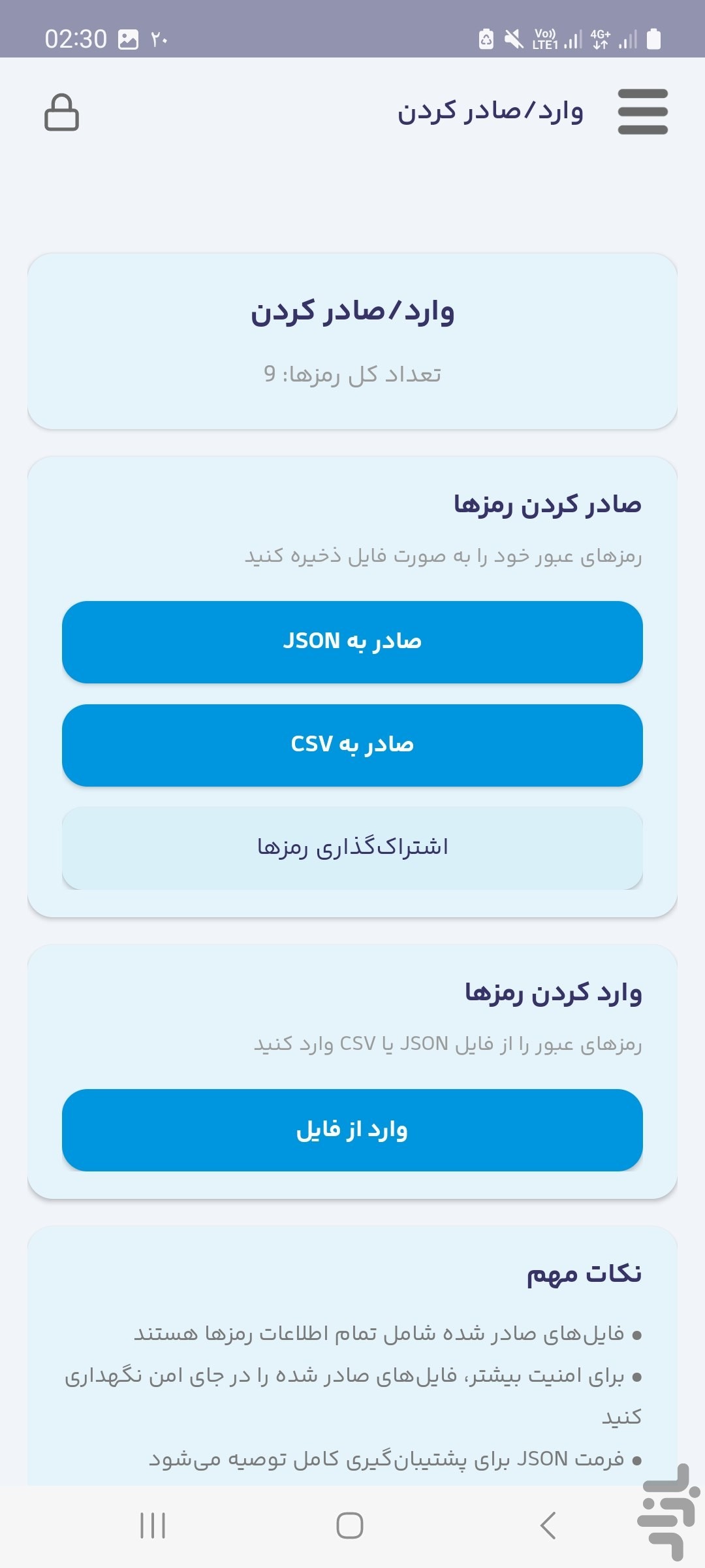 رمزساز (ایجاد رمز امن) — تصویر 3