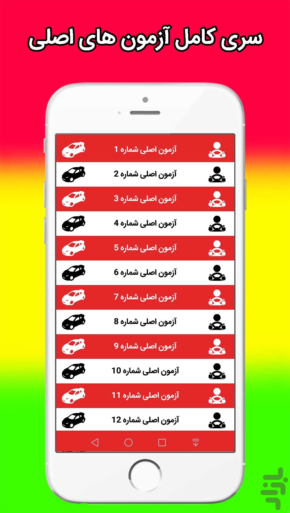 آزمون آیین نامه راهنمایی رانندگی — تصویر 4