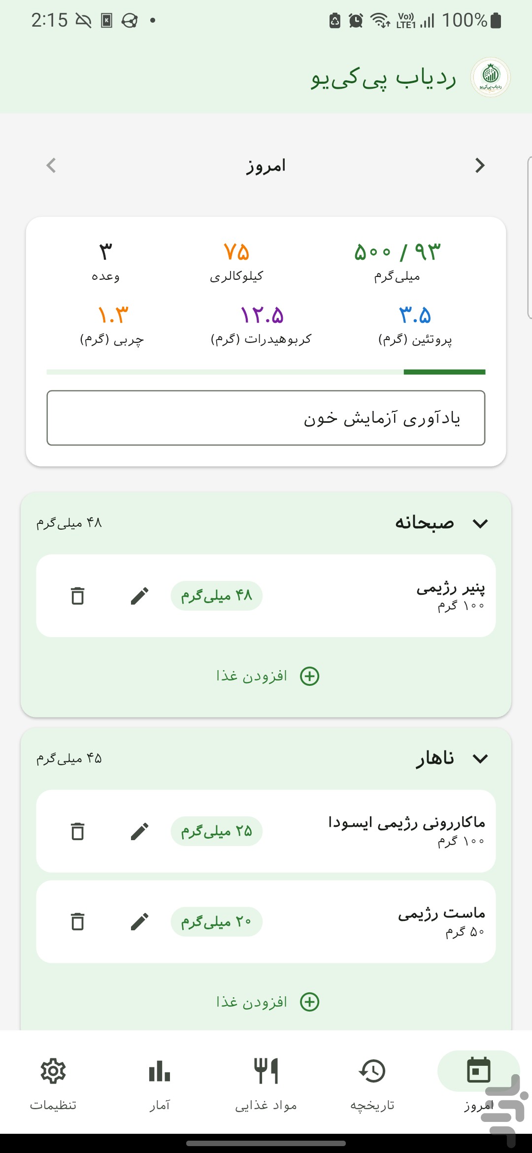 ردیاب پی‌کی‌یو — تصویر 2