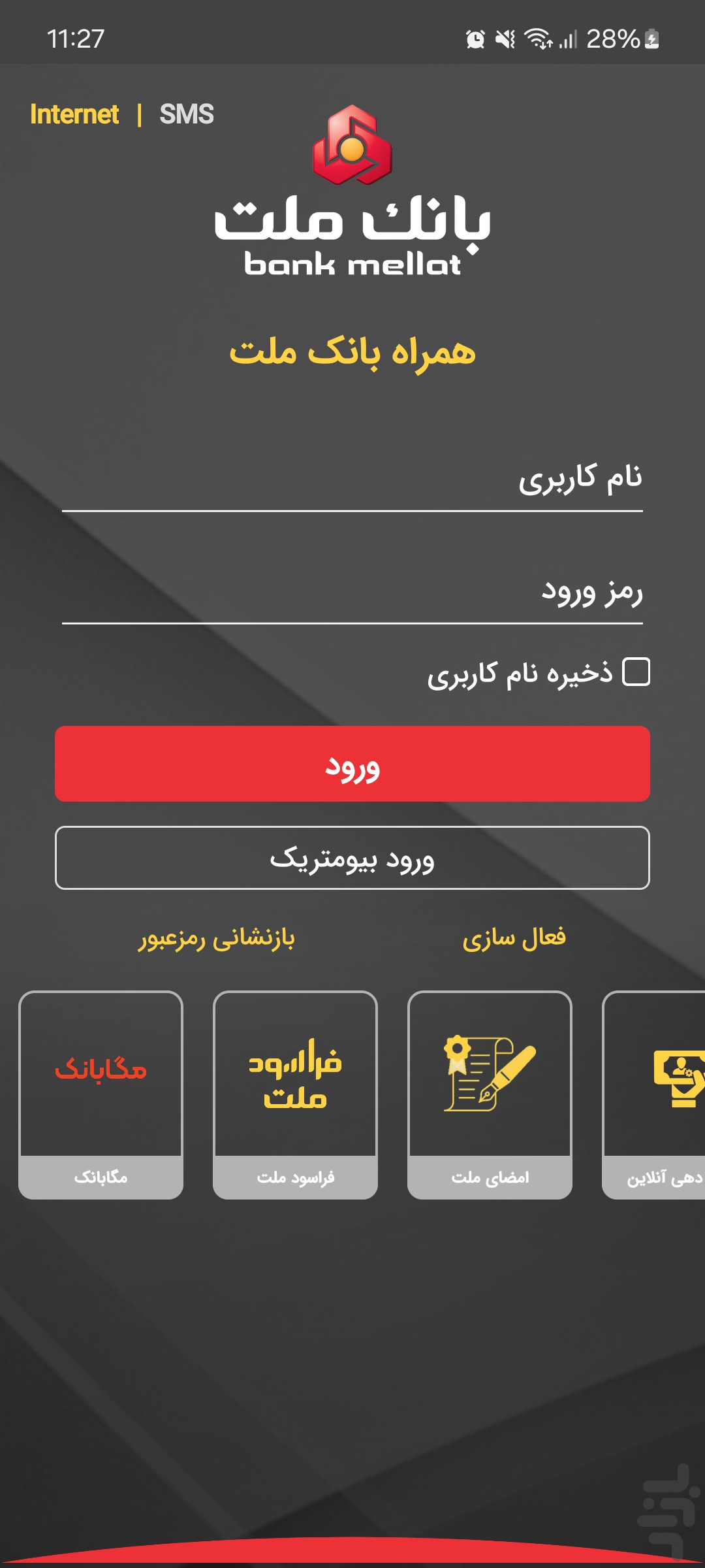 همراه بانک ملت — تصویر 1