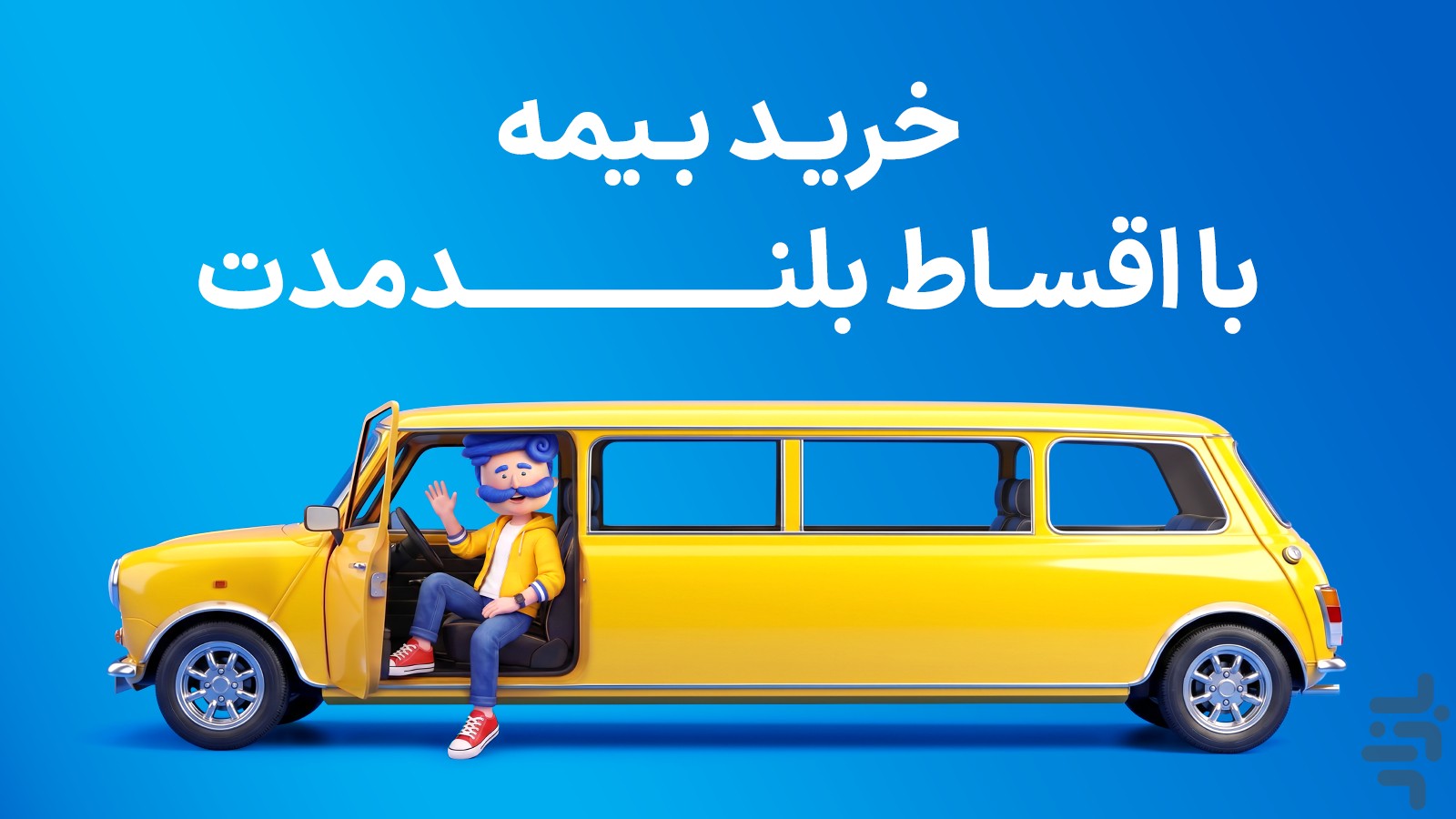 ازکی؛ مقایسه و خرید آنلاین بیمه — تصویر 1
