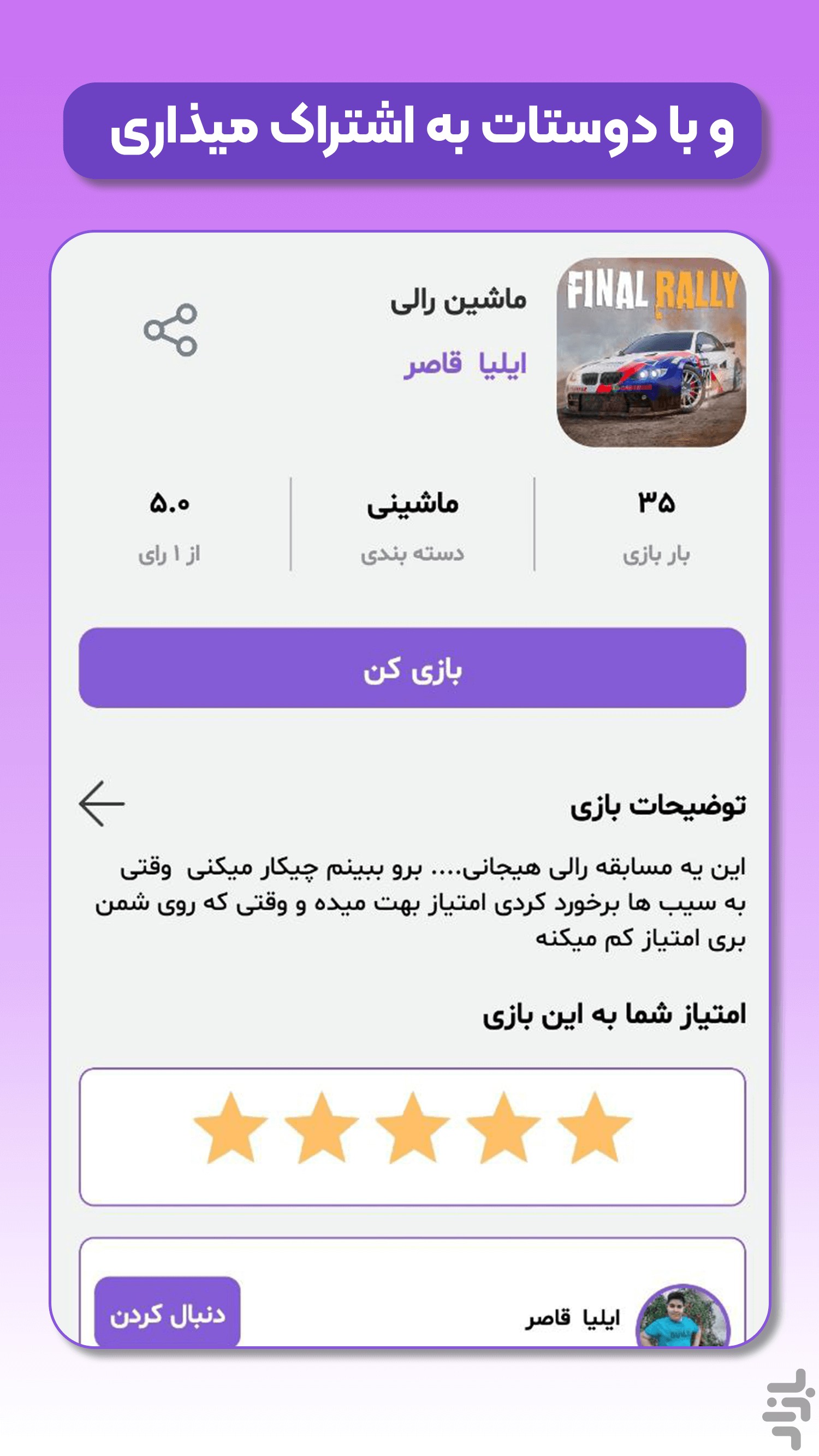 مدرسه برنامه نویسان (اسکرچ) — تصویر 4