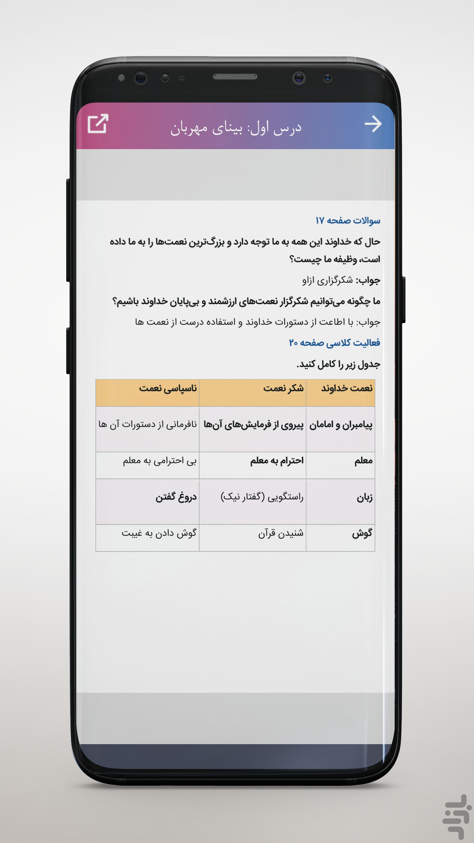 گام به گام هفتم 406-405 (بدون نت) — تصویر 10