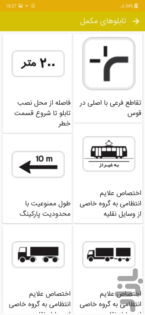 آیین نامه رانندگی 1403 (گواهینامه) — تصویر 3