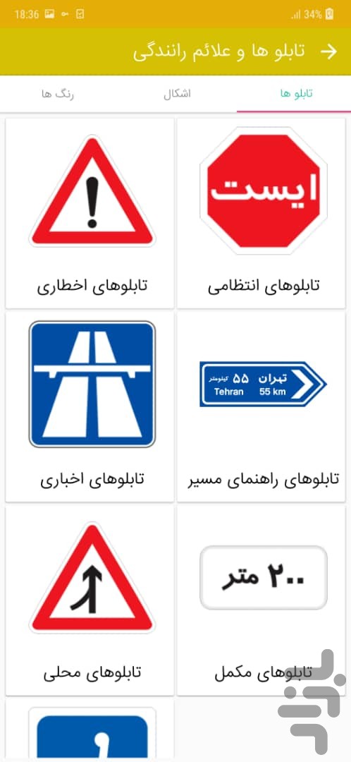 آیین نامه رانندگی 1403 (گواهینامه) — تصویر 6