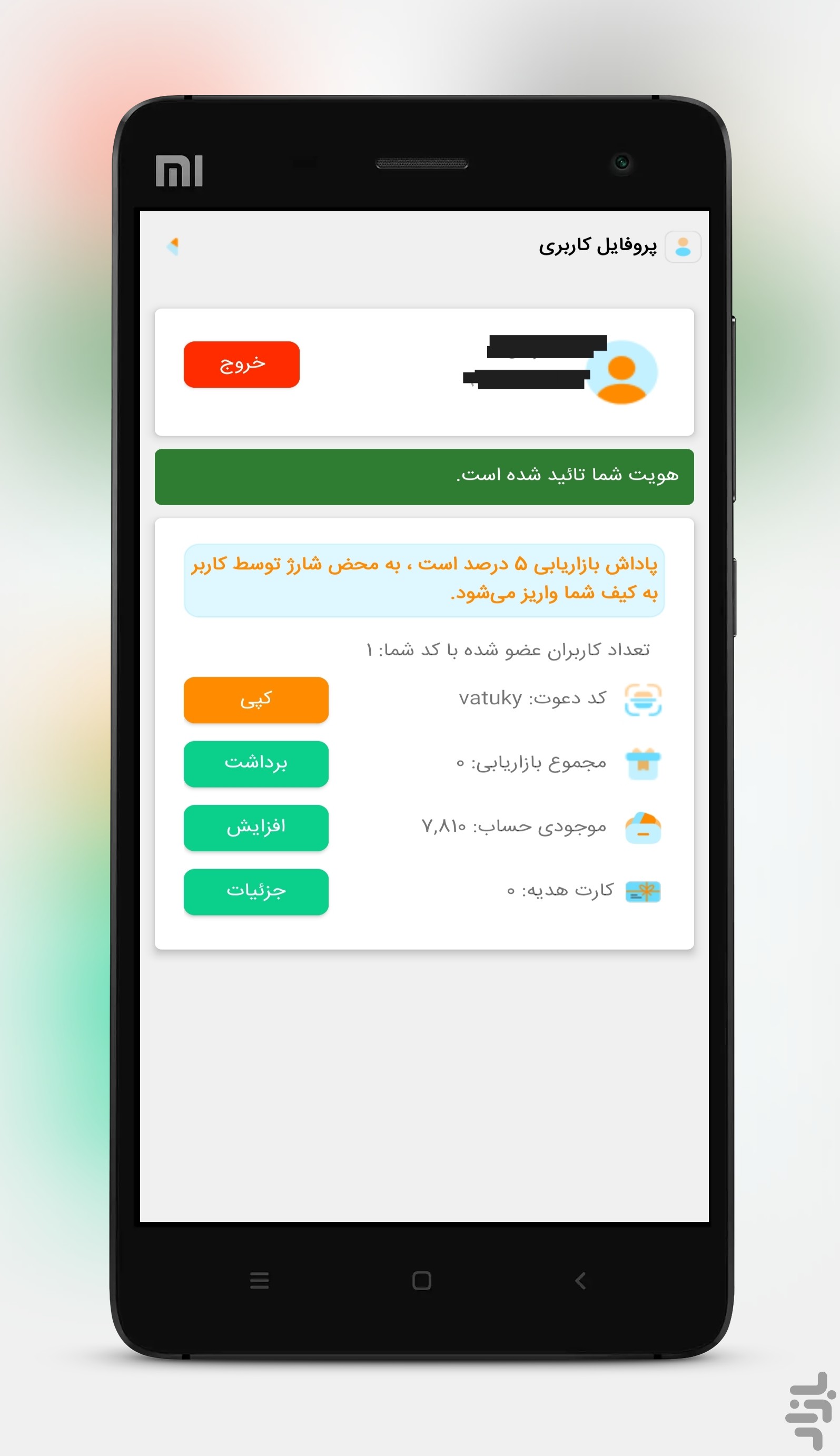 ارسال پیامک انبوه ندا — تصویر 1