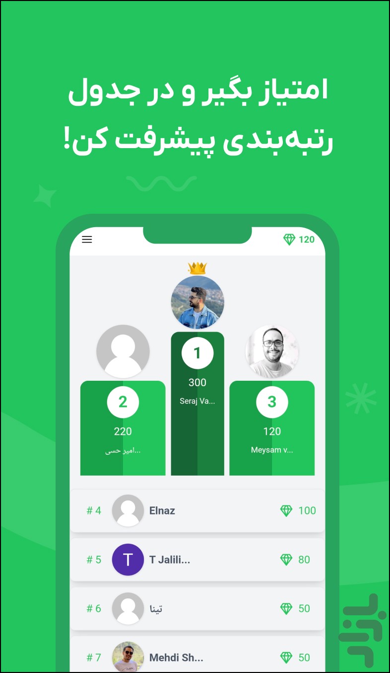 آپ ورد | زبان همراه بازی و فیلم — تصویر 7