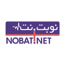 نوبت.نت | نوبت دهی پزشکان