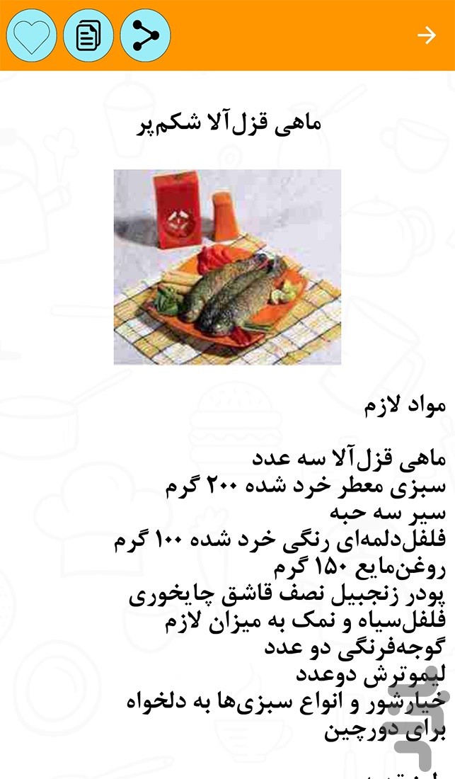 آشپزی کامل — تصویر 4