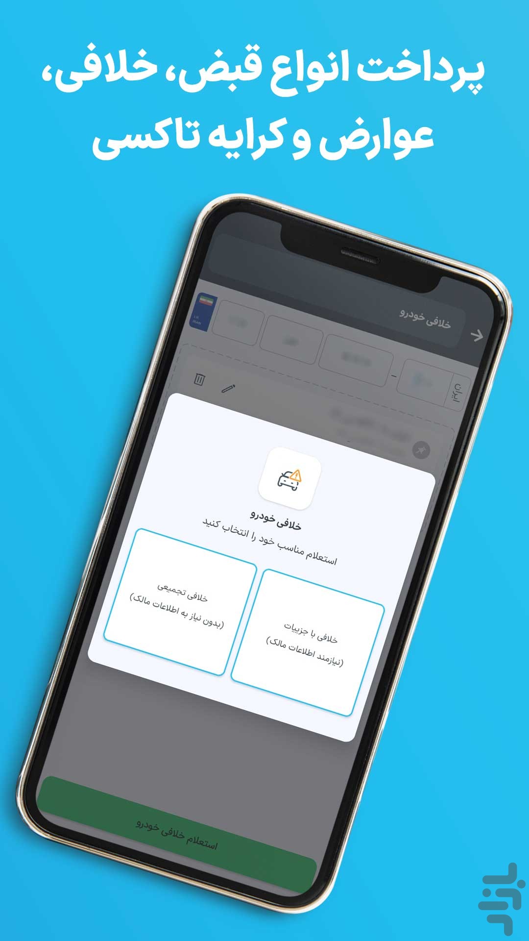 پیشخوان۲۴:کالابرگ،قبض تلفن،کارت ملی — تصویر 6