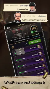 ‏‏‏‏‏‏‏‏‏‏مافیا پدرخوانده: بازی آنلاین گروهی