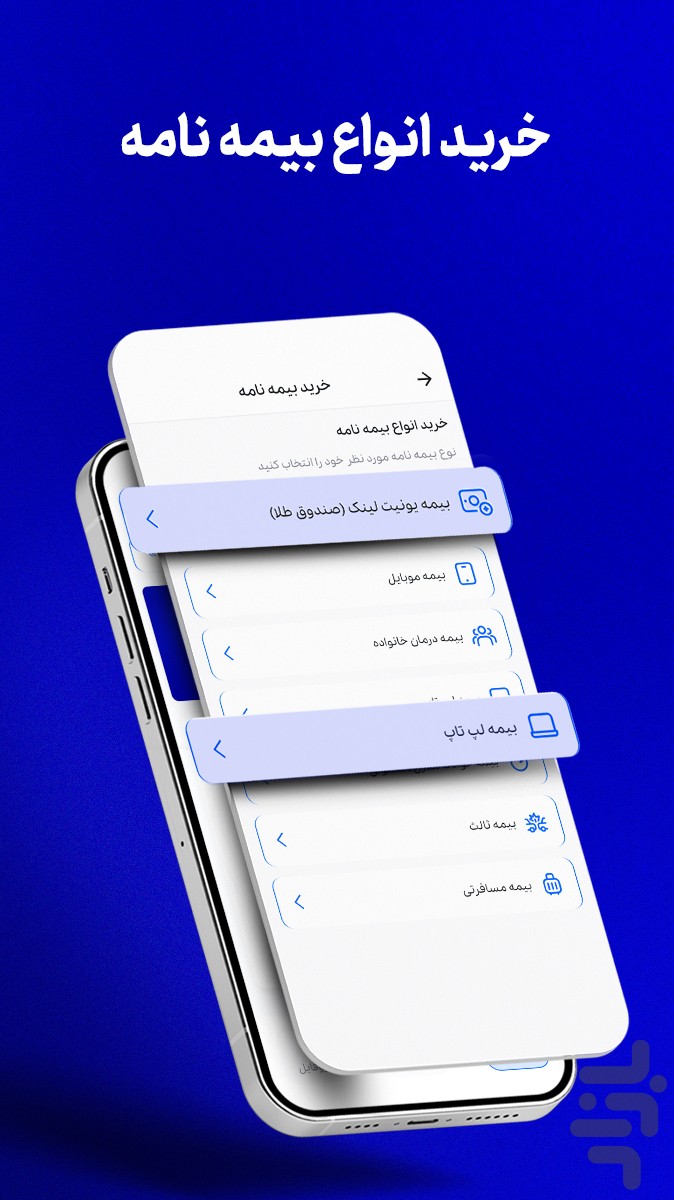 بیمه سامان | خریدبیمه و دریافت‌خسارت — تصویر 5