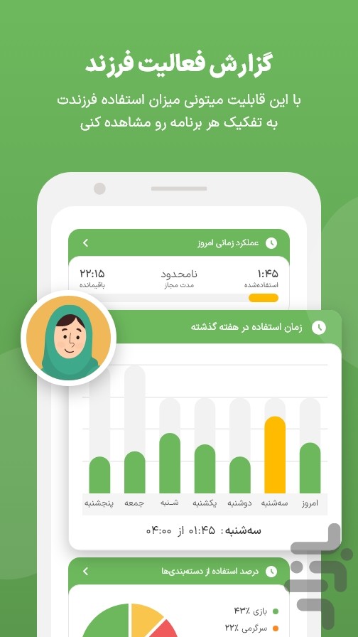 ایمینو:مراقب فرزند در موبایل — تصویر 6
