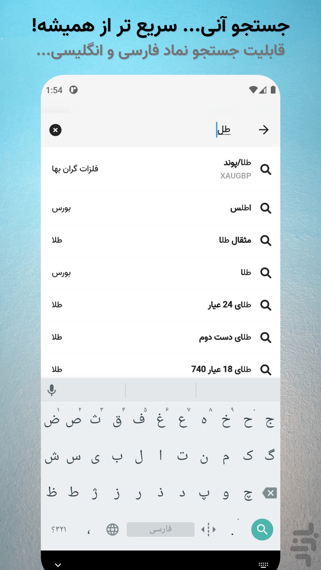 بها: نرخ بازار پرداخت قبض شارژ — تصویر 8