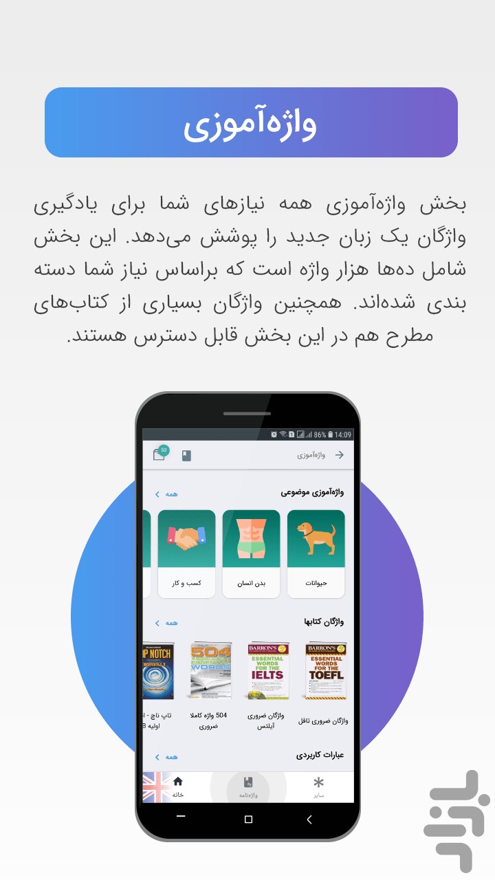 زبان بیاموز — تصویر 2
