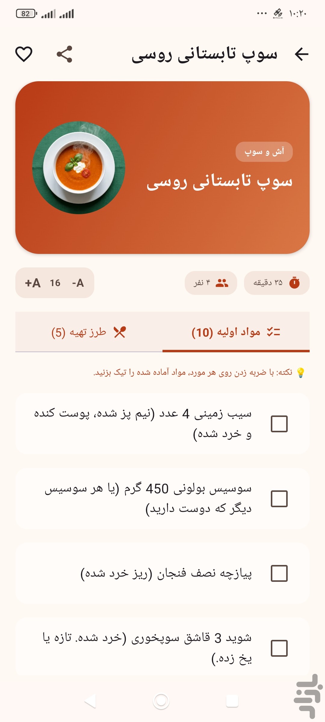 کتاب آشپزی — تصویر 4
