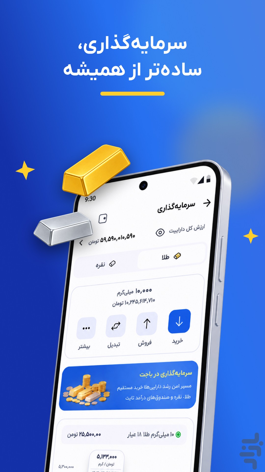 باجت | دیجیتال بانک تجارت — تصویر 6