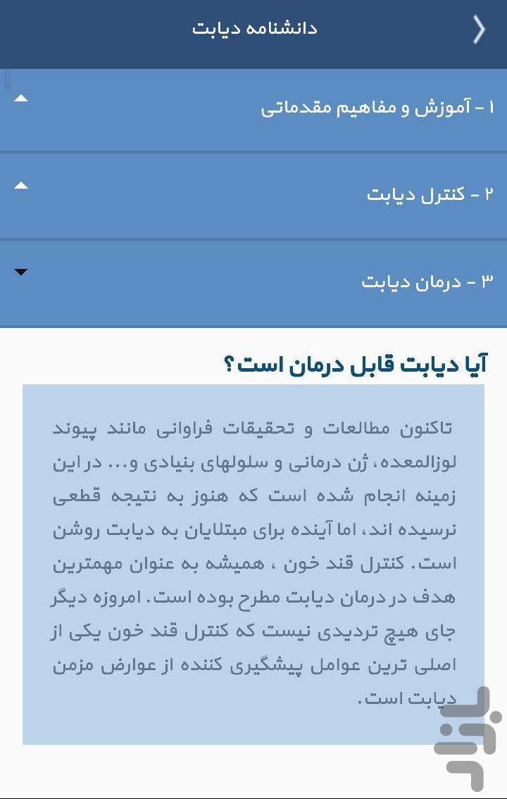 ملیتوس (خانه دیابت صدرا) — تصویر 10