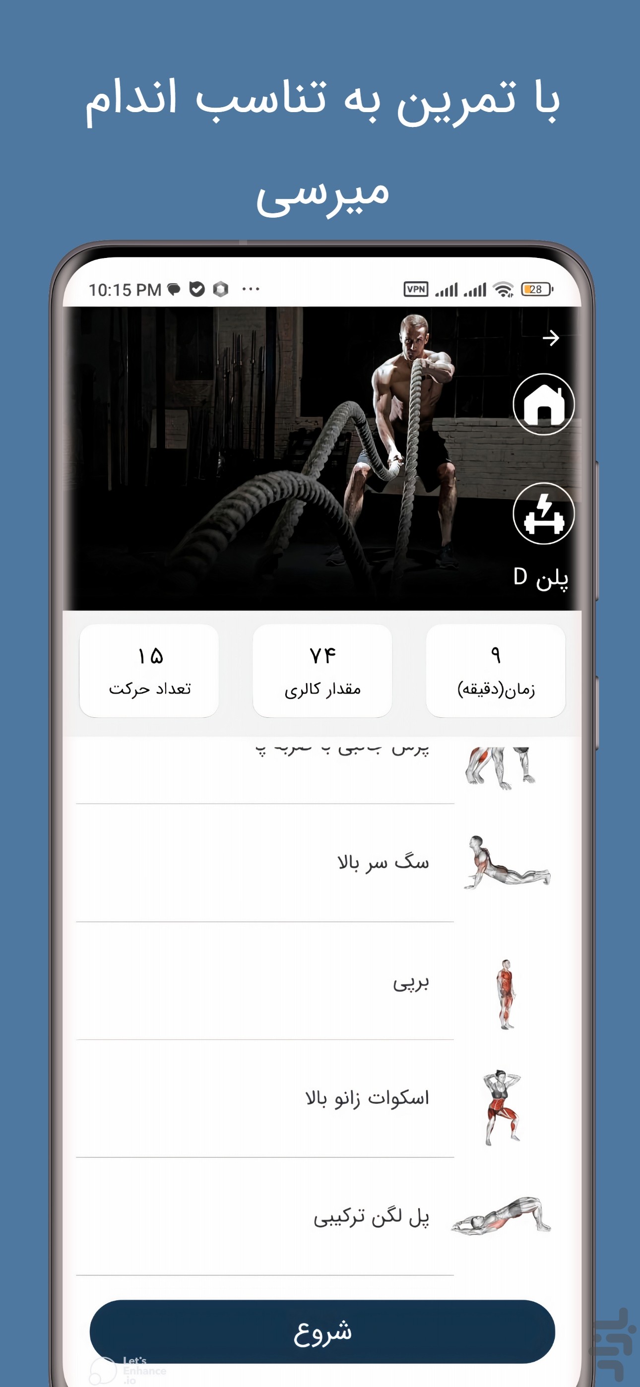 زیتون - برنامه ورزش،رژیم،تناسب اندام — تصویر 6