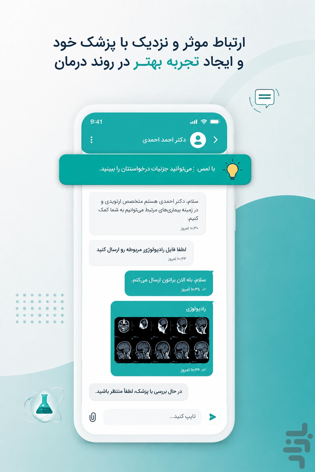 اکسون | اپلیکیشن نوبت دهی آنلاین — تصویر 2