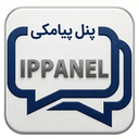 ippanel | پنل پیامکی ippanel