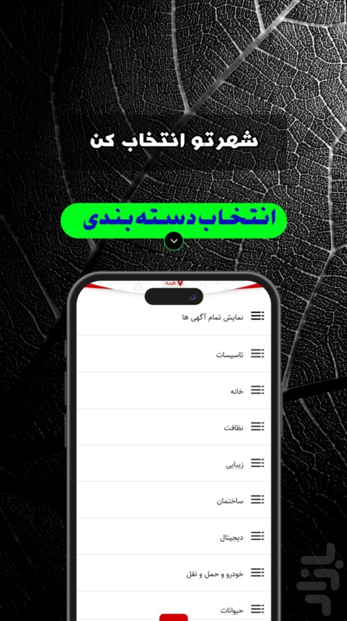 مسترکار | بازار کار خدمات واستخدام — تصویر 4