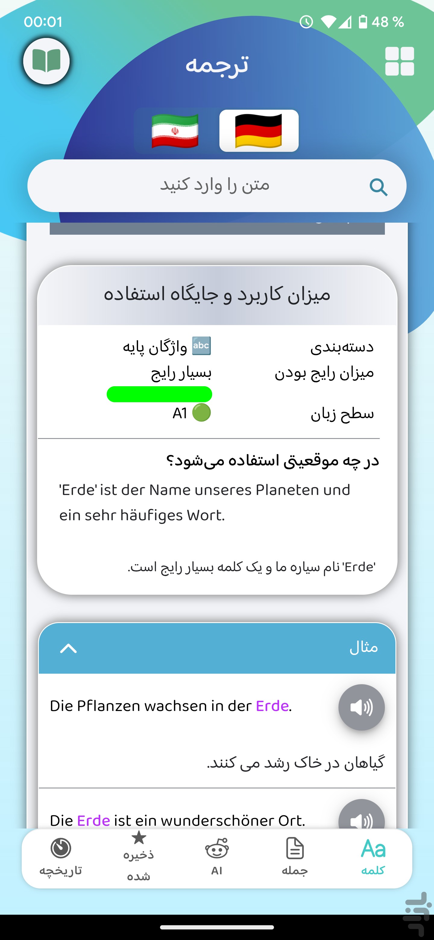 آلمانی فارسی — تصویر 5