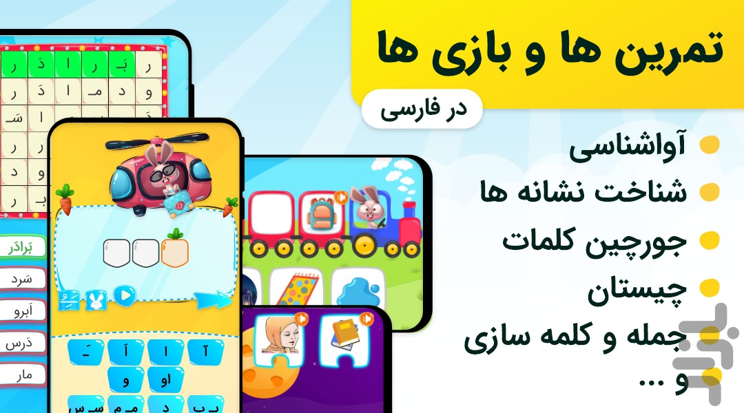 دانابا فارسی ریاضی علوم اول دبستان — تصویر 4