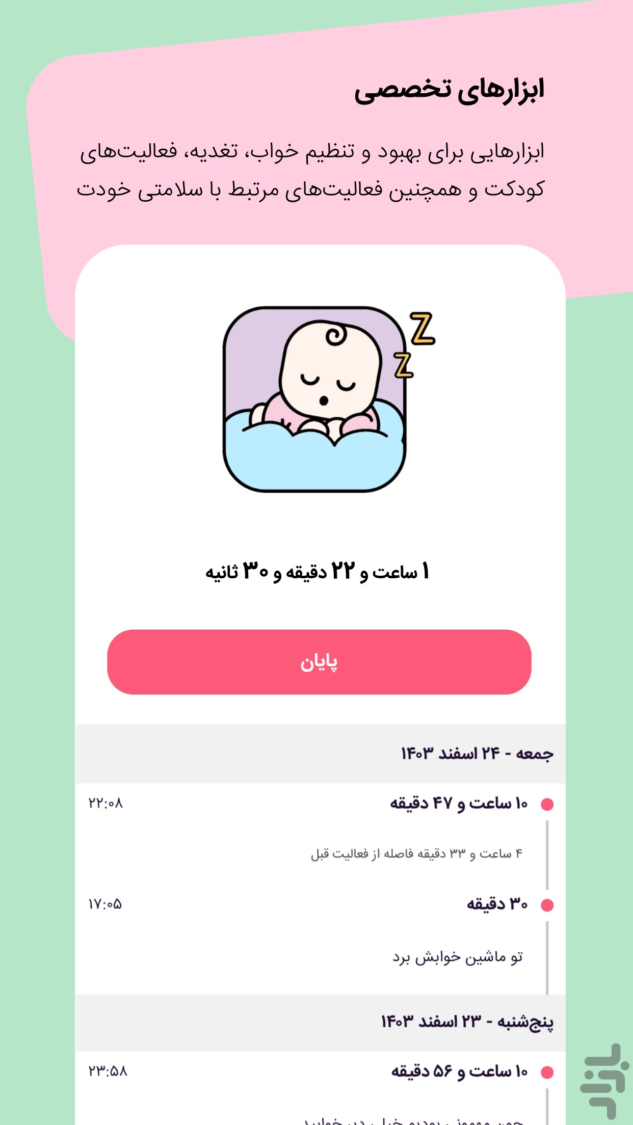 بامانو بارداری، مادر و کودک — تصویر 6