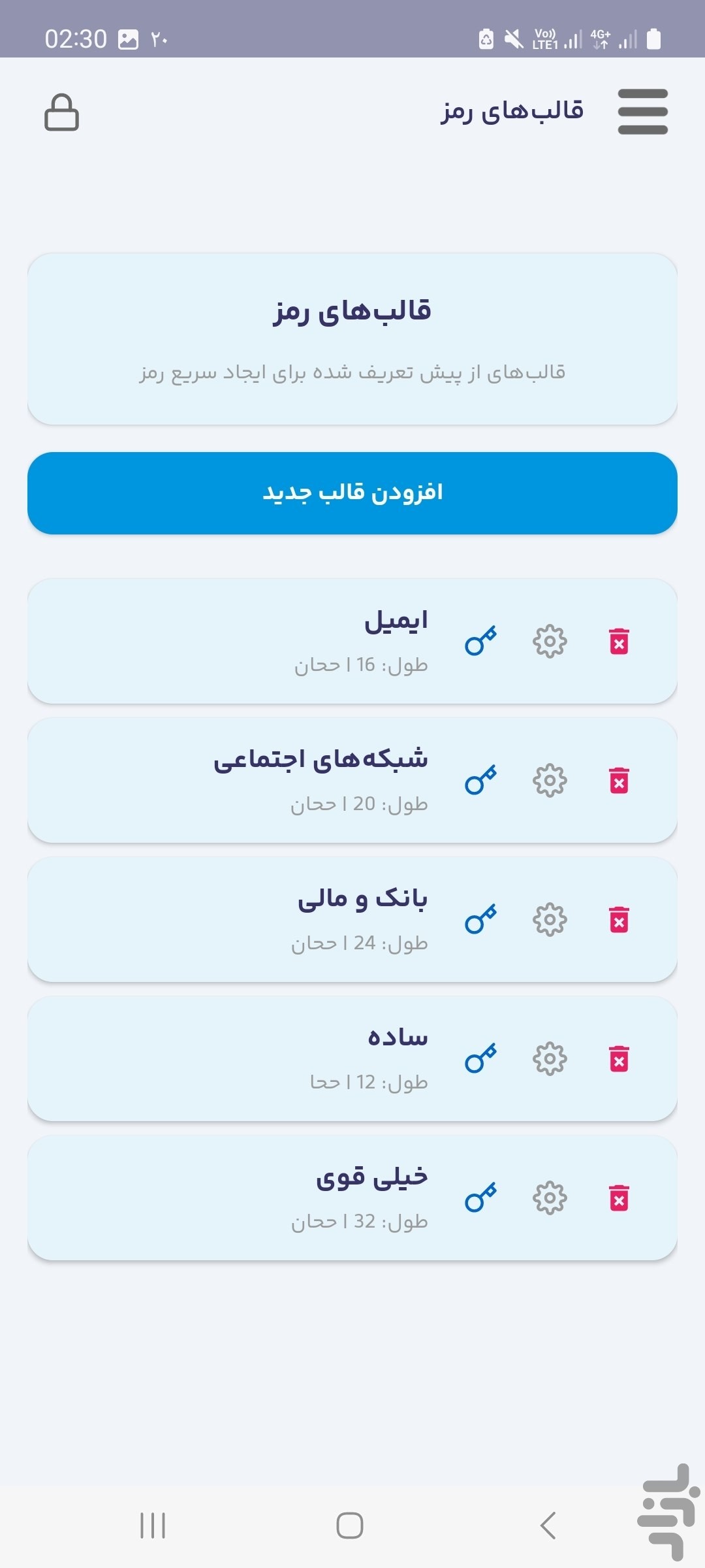 رمزساز (ایجاد رمز امن) — تصویر 6