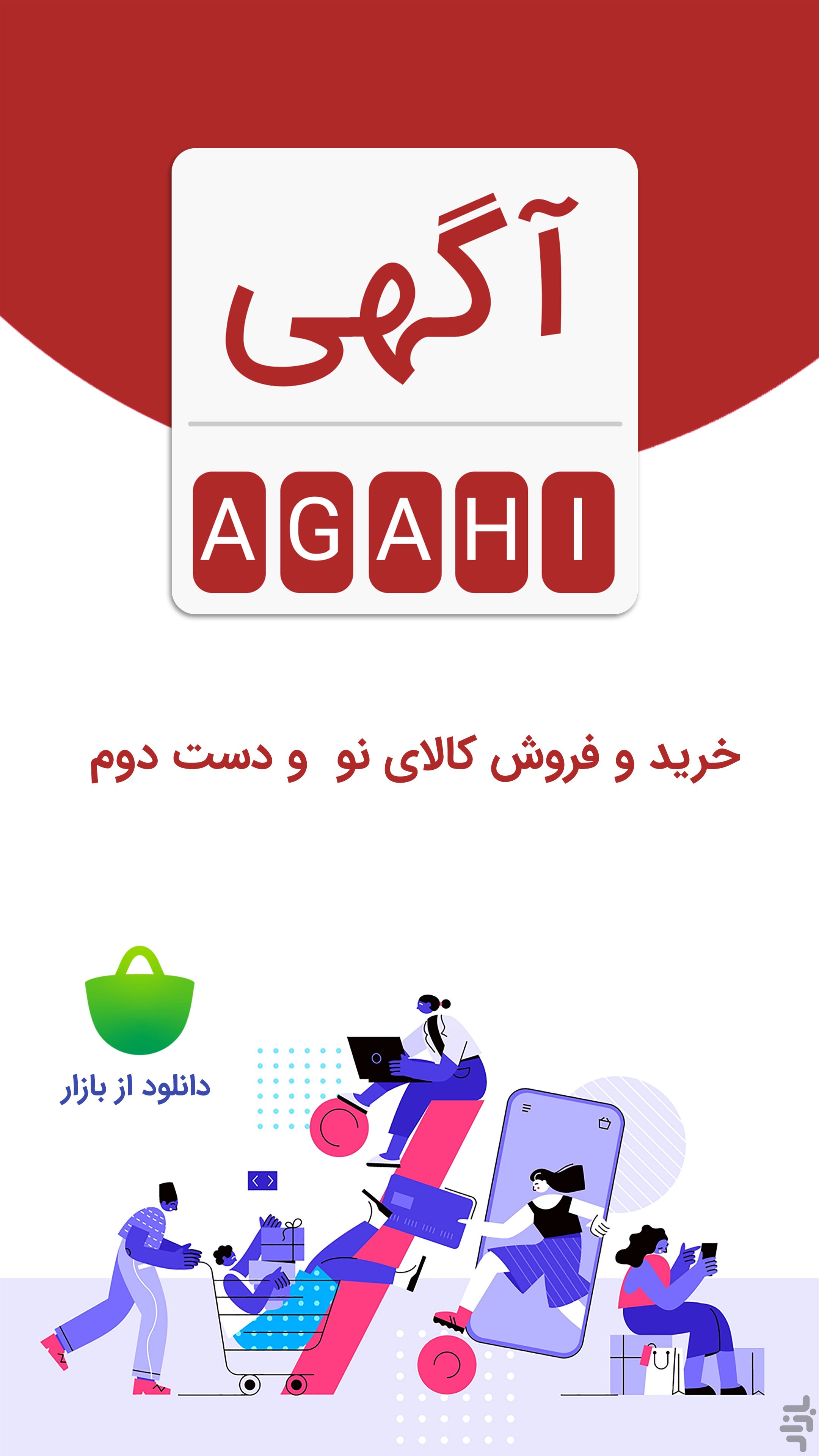 آگهی | خرید و فروش کالای دست دوم — تصویر 1