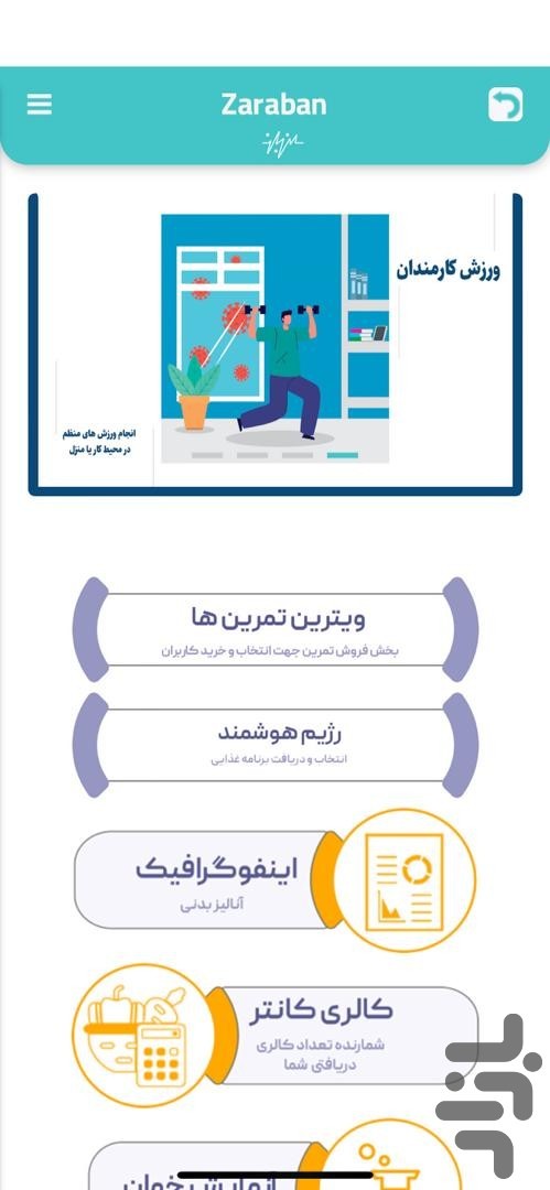 ضربان:رژیم هوشمند،کالری شمار‌ رایگان — تصویر 6