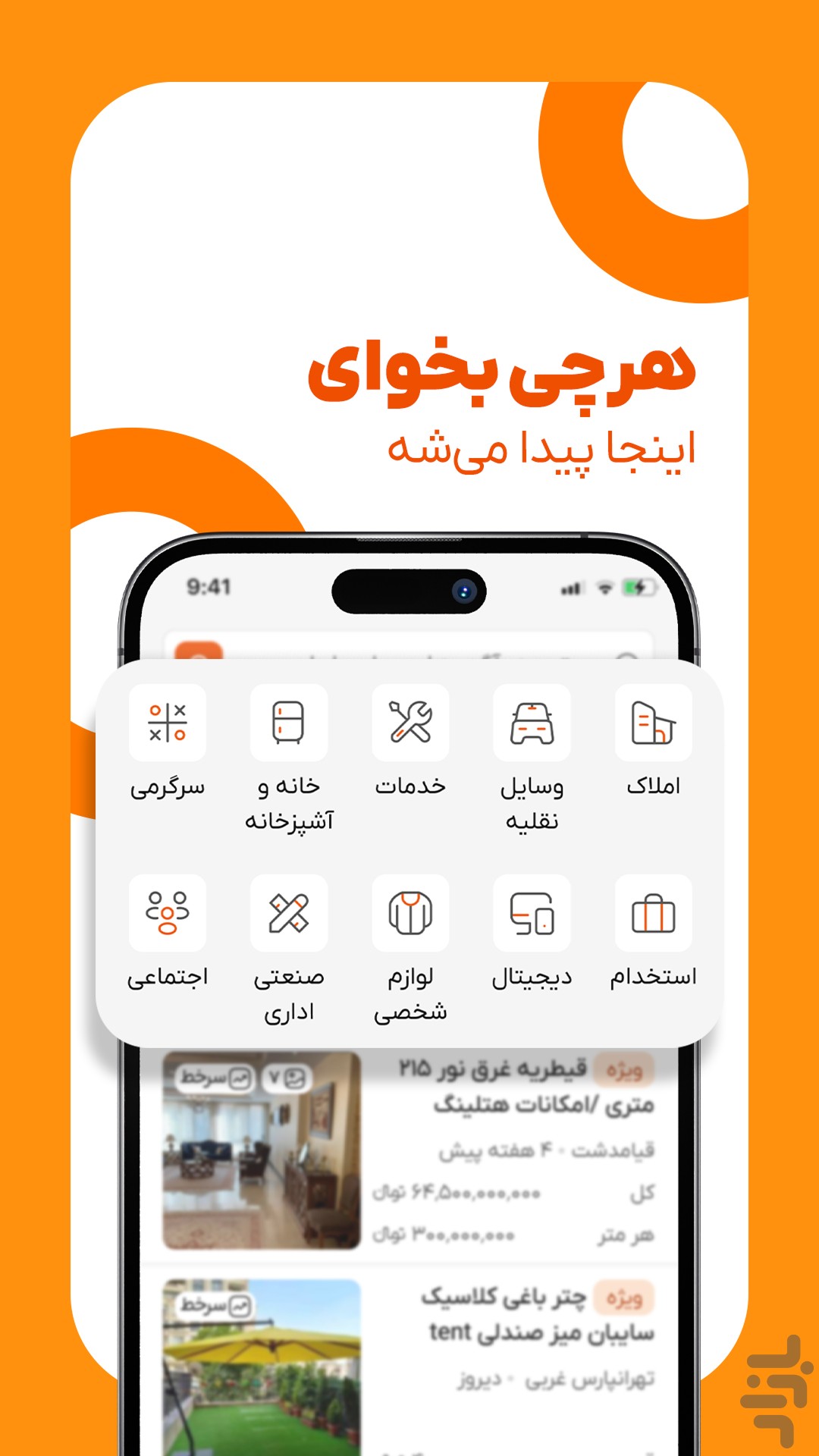 رینگ | پلتفرم آگهی آنلاین — تصویر 1