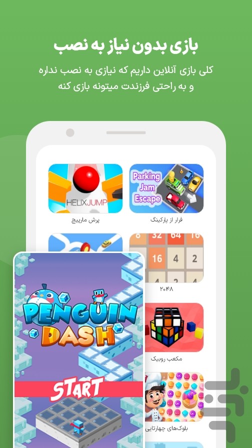 ایمینو:مراقب فرزند در موبایل — تصویر 11