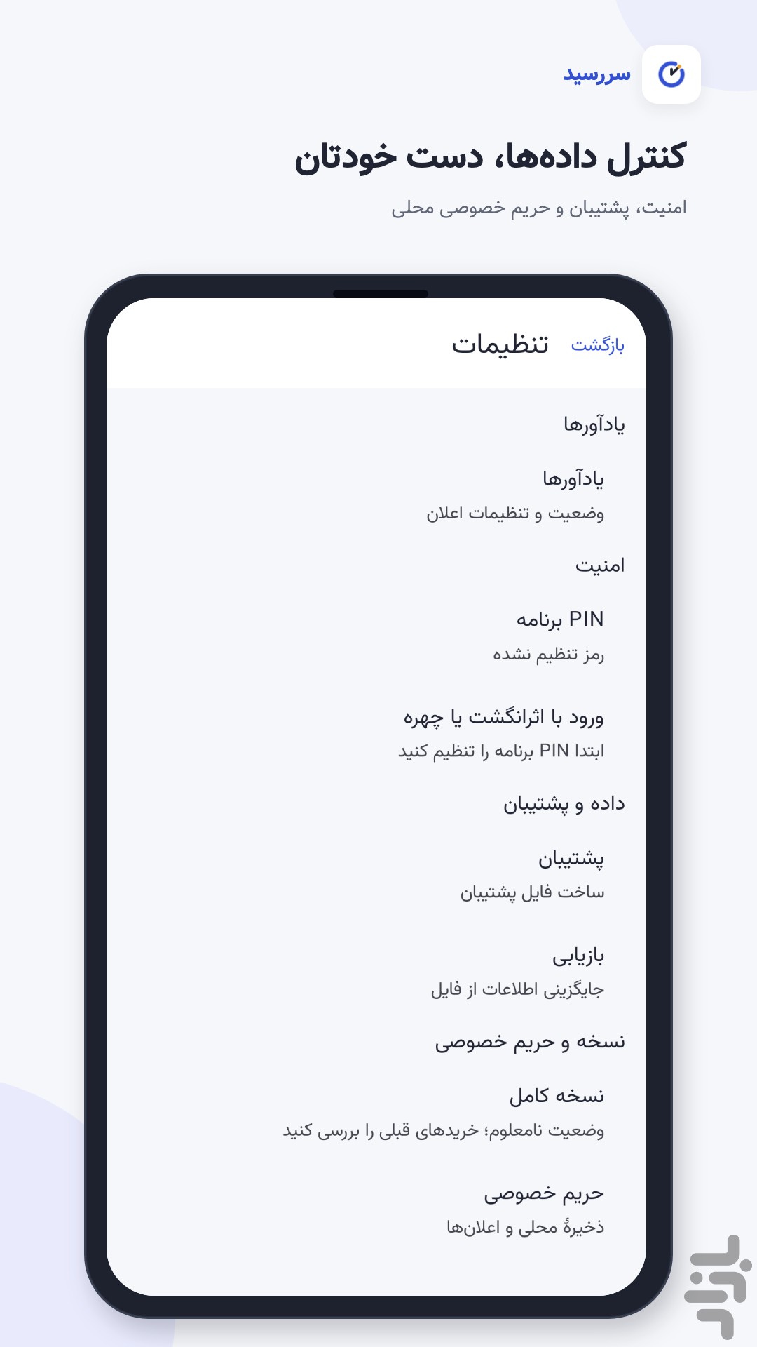 سررسید - یادآور آفلاین چک، بدهی، طلب — تصویر 5