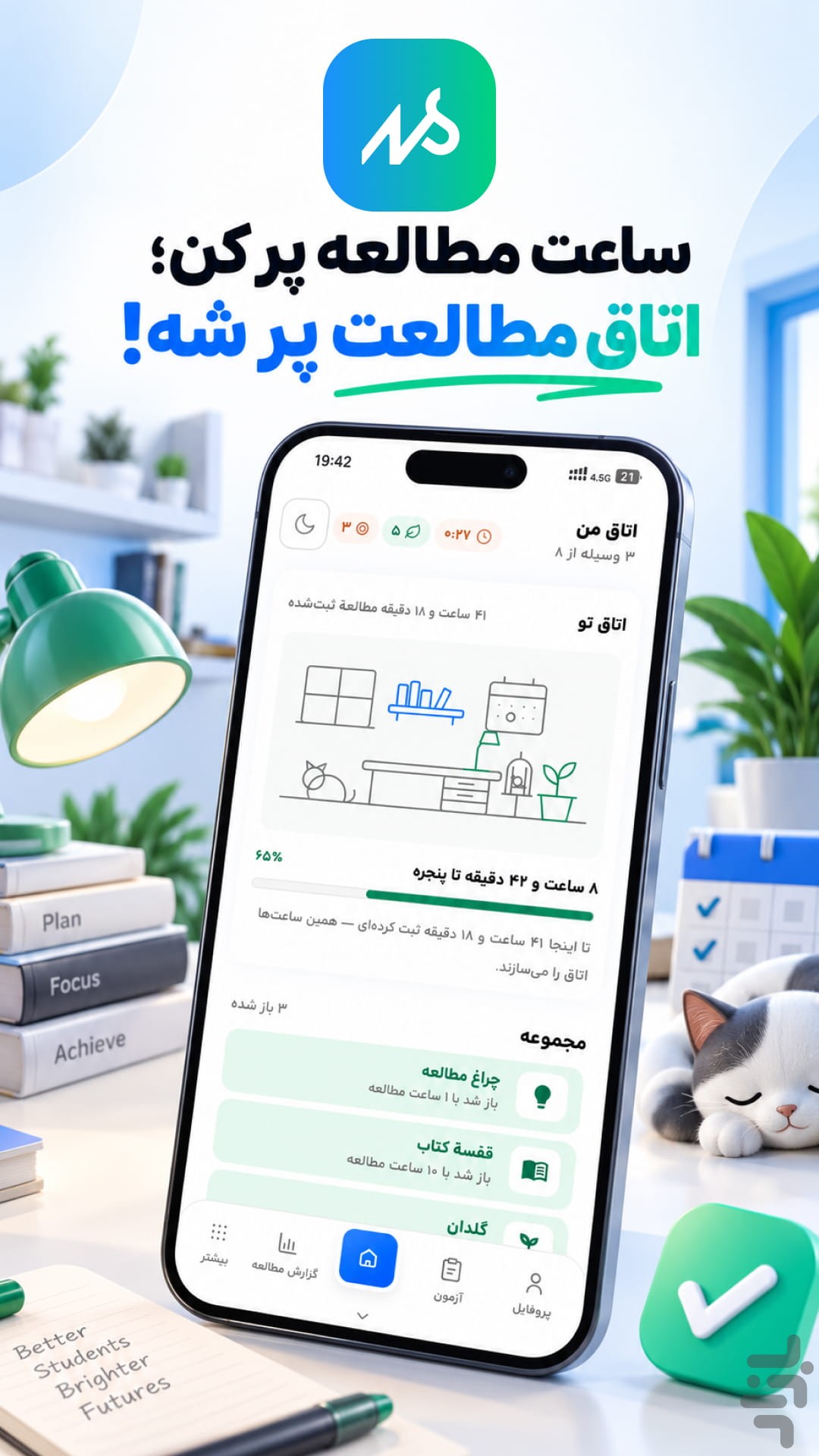 مدیکال استوز | مشاوره کنکور — تصویر 3