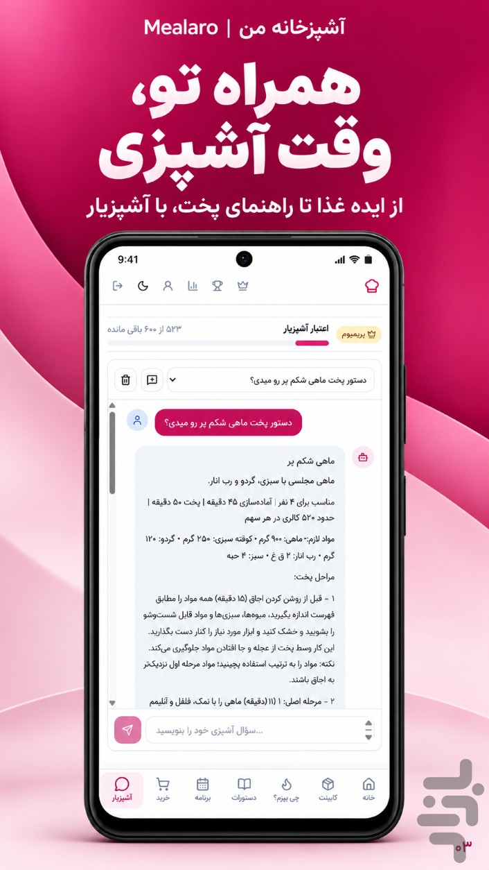 آشپزخانه من — تصویر 3