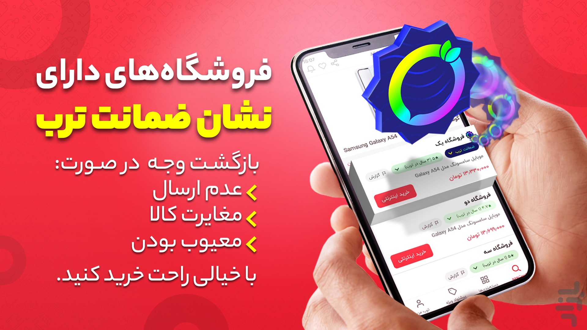 ترب | بهترین قیمت بازار — تصویر 3