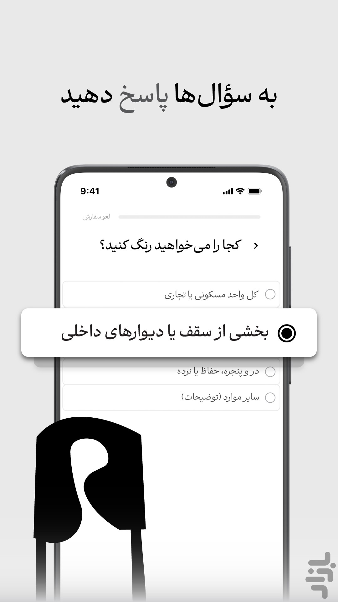 سنجاق : جستجوی تمام خدمات — تصویر 3