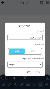 ‏ساخت انیمیشن