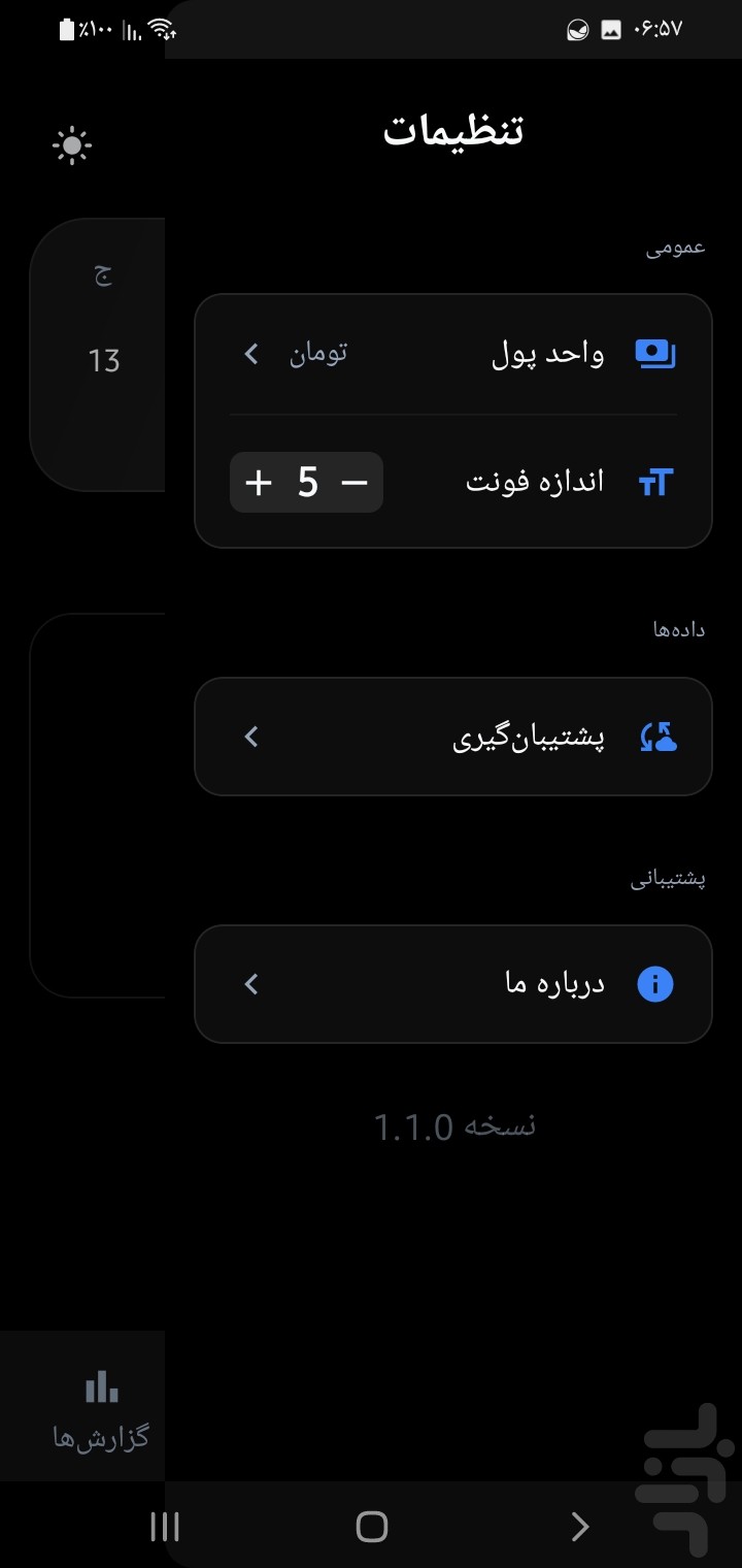 برنامه ریز — تصویر 2
