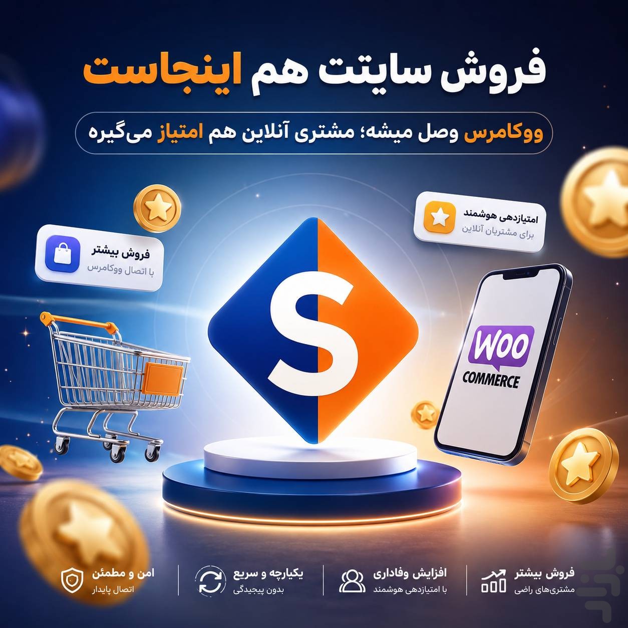 سجاک | سیستم جامع کسب و کار — تصویر 5