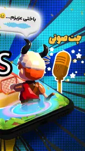 ‏چیلکس | چت گروهی و بازی آنلاین