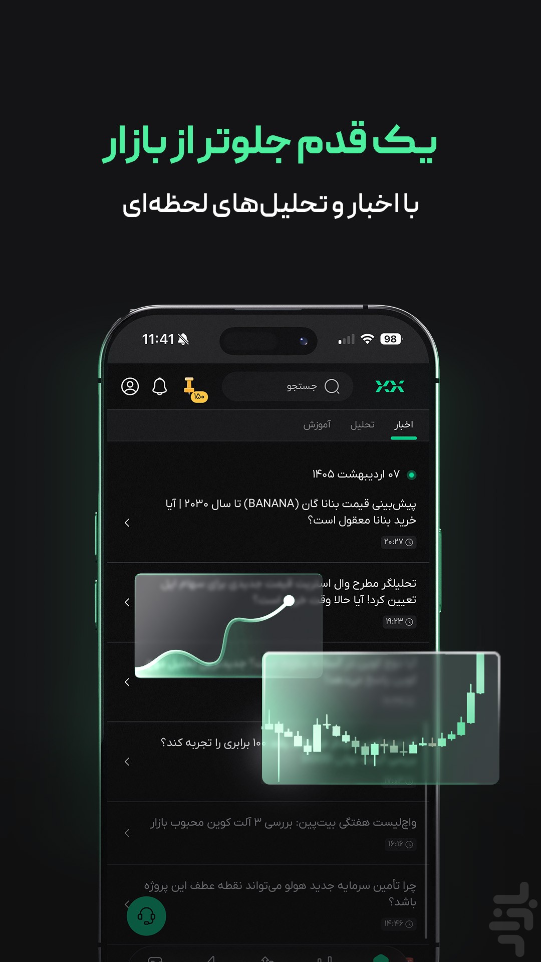 بیت‌پین: خرید ارز دیجیتال، طلا، نقره — تصویر 7